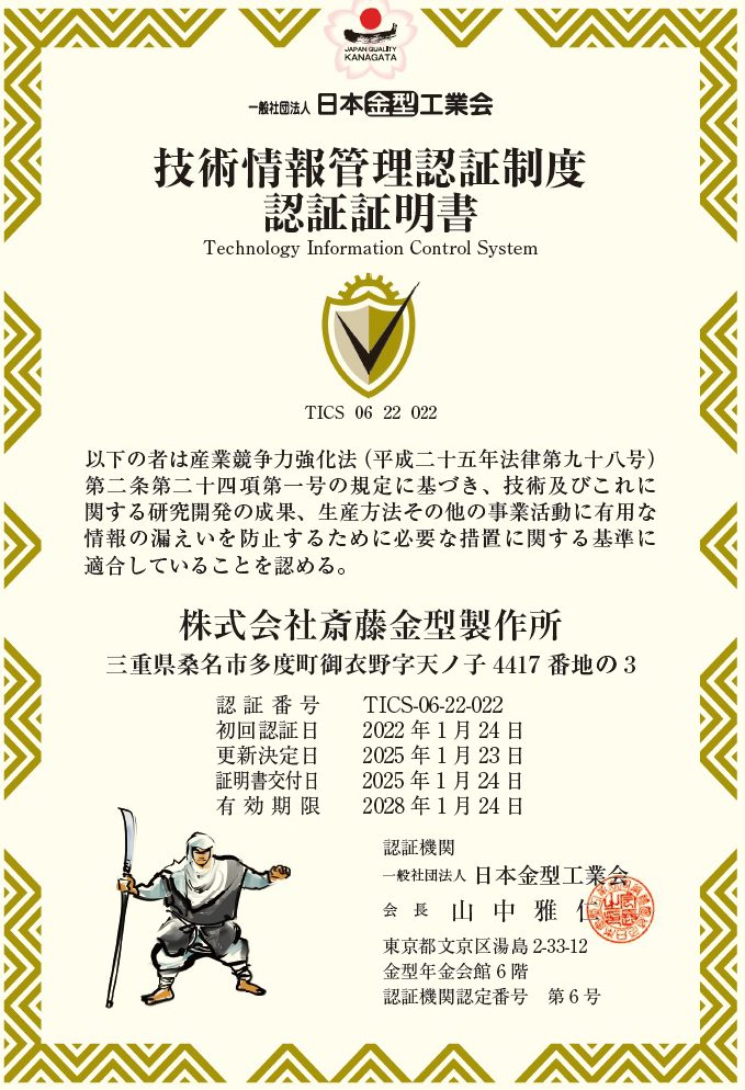 cropped-TICS0622022.jpg